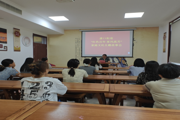 在线股票配资门户网 唐口街道开展“红色百年 家风流芳”家庭文化主题故事会